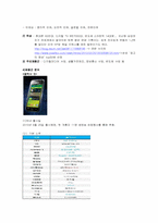 스마트폰 시장의 국제적 동향과 제품군 분석-19