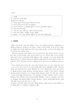 우리 술의 현재와 발전 방향-2