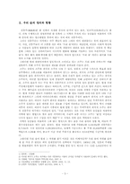 우리 술의 현재와 발전 방향-3