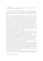 우리 술의 현재와 발전 방향-8