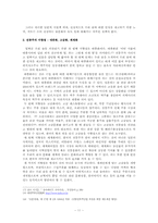 우리 술의 현재와 발전 방향-11