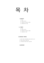 장애여성과 이중차별-2