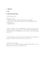 장애여성과 이중차별-3