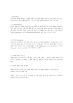 장애여성과 이중차별-4