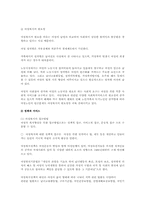 장애여성과 이중차별-9