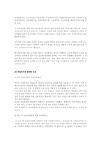 장애여성과 이중차별-10