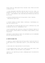 장애여성과 이중차별-11