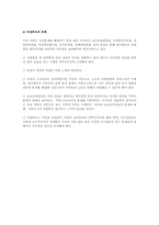 장애여성과 이중차별-12