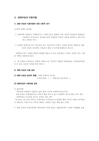 장애여성과 이중차별-13