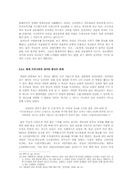 정교분리 원칙 레포트-7