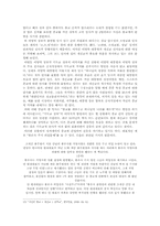 정교분리 원칙 레포트-8