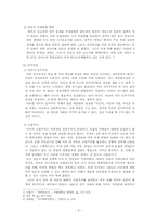[현대국제정치론] 태평양 전쟁과 일본-4