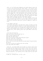 [현대국제정치론] 태평양 전쟁과 일본-5