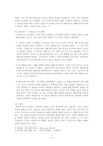 [현대국제정치론] 태평양 전쟁과 일본-6