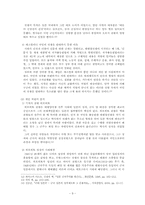 [현대국제정치론] 태평양 전쟁과 일본-9