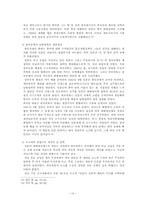 [현대국제정치론] 태평양 전쟁과 일본-10