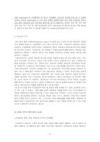 문화 의사소통 사례 분석-5