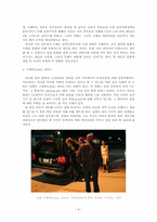 문화 의사소통 사례 분석-9