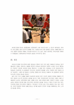 문화 의사소통 사례 분석-11