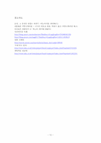 문화 의사소통 사례 분석-12