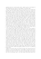 [매스컴] 연예인 자살보도와 제3자 효과-3