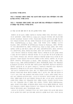 [매스컴] 연예인 자살보도와 제3자 효과-6