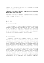 [매스컴] 연예인 자살보도와 제3자 효과-7