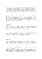 [매스컴] 연예인 자살보도와 제3자 효과-8