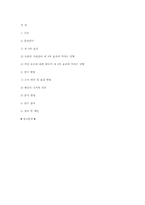 [매스컴] 연예인 자살보도와 제3자 효과-15