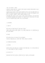 [중국사회조사] 선물과 기념일을 중심으로 본 중국 20대 연인들의 `관계`의 정치경제학-3