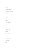 [중국사회조사] 선물과 기념일을 중심으로 본 중국 20대 연인들의 `관계`의 정치경제학-11