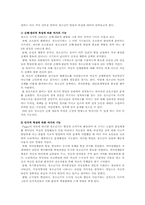 [청소년복지] 청소년의 여가활동의 실태-5