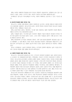[청소년복지] 청소년의 여가활동의 실태-6