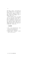 계란의 구조특성 이해와 응용-6