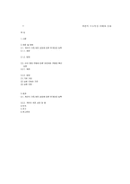 계란의 구조특성 이해와 응용-7