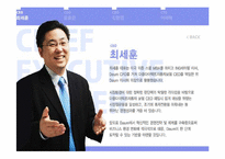 [미디어산업] 다음 경영전략 분석-4