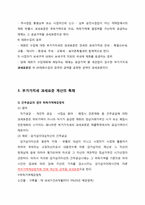 부가가치세의 과세표준 계산-9