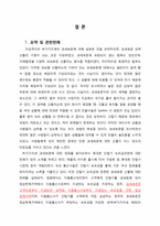 부가가치세의 과세표준 계산-14