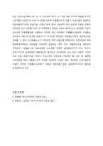 부가가치세의 과세표준 계산-15