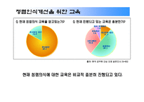 [홍보] 국가청렴위원회 PR캠페인-19