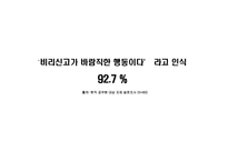 [홍보] 국가청렴위원회 PR캠페인-20