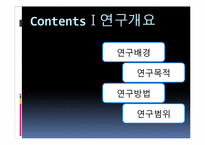 강원도 장애인 IT경진대회 평가분석 및 개선방안-2