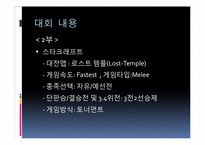 강원도 장애인 IT경진대회 평가분석 및 개선방안-12