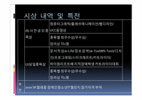 강원도 장애인 IT경진대회 평가분석 및 개선방안-20