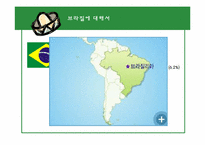[음식문화] 브라질 음식점 `이빠네마`-3