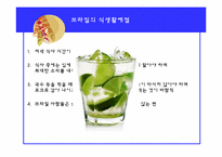 [음식문화] 브라질 음식점 `이빠네마`-8