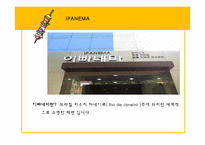 [음식문화] 브라질 음식점 `이빠네마`-10