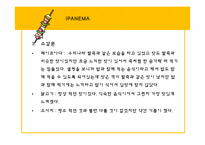 [음식문화] 브라질 음식점 `이빠네마`-14