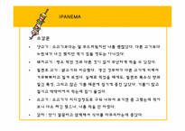 [음식문화] 브라질 음식점 `이빠네마`-15