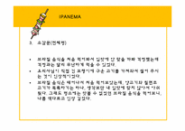 [음식문화] 브라질 음식점 `이빠네마`-16